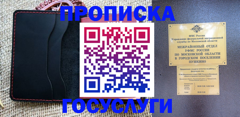 прописка для военкомата в Татарске